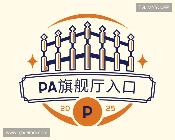 关于PA旗舰厅